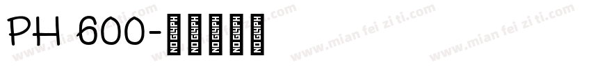 PH 600字体转换